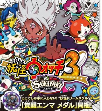 Yo-kai Watch 3: Sukiyaki 3DS (MEGA + MediaFire)